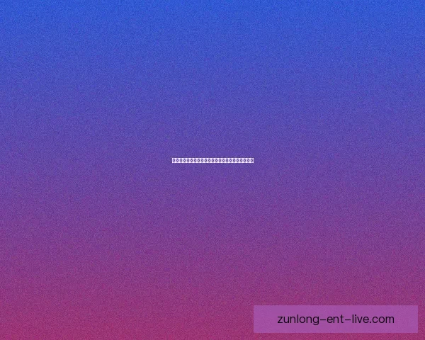 世界杯竞猜热门平台推荐与最佳策略解析全方位指南